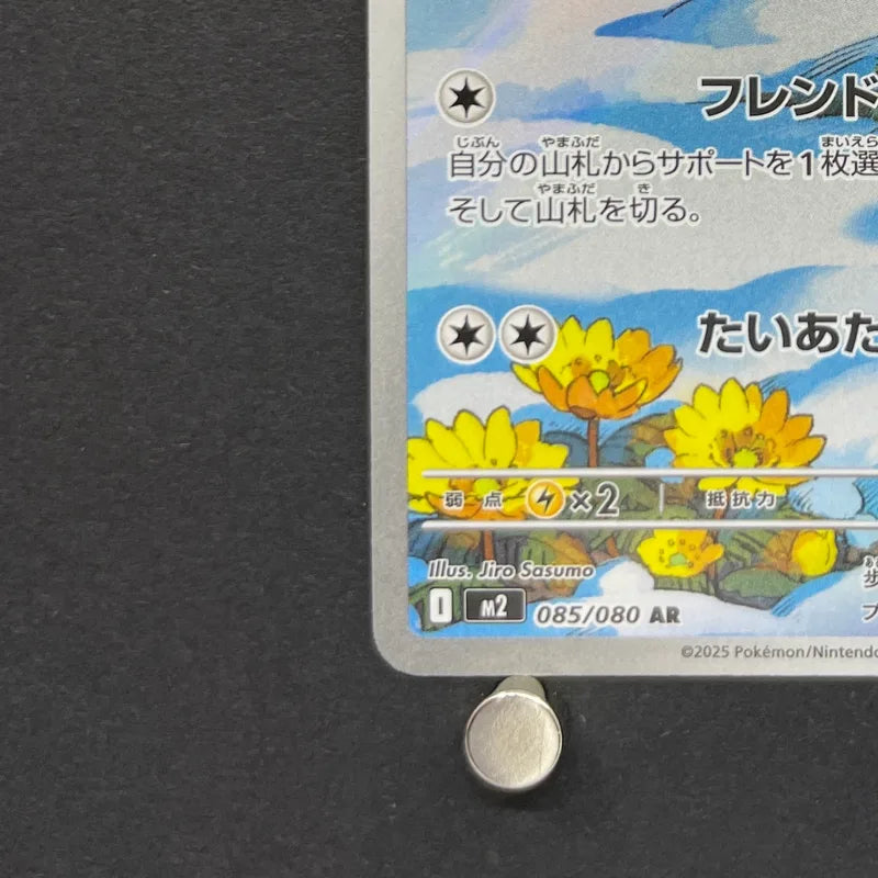 Piplup AR 085/080 Pokemon card Inferno X M2 (1.NM)