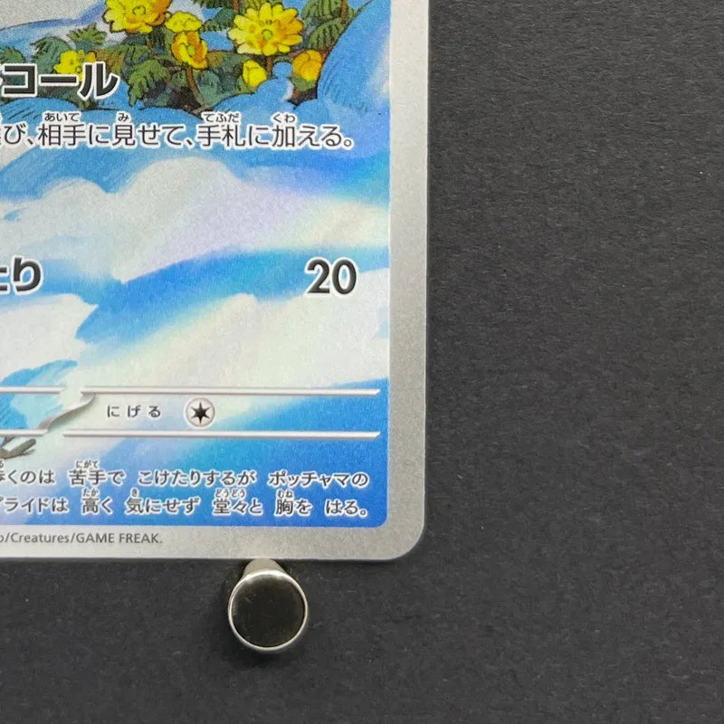 Piplup AR 085/080 Pokemon card Inferno X M2 (1.NM)
