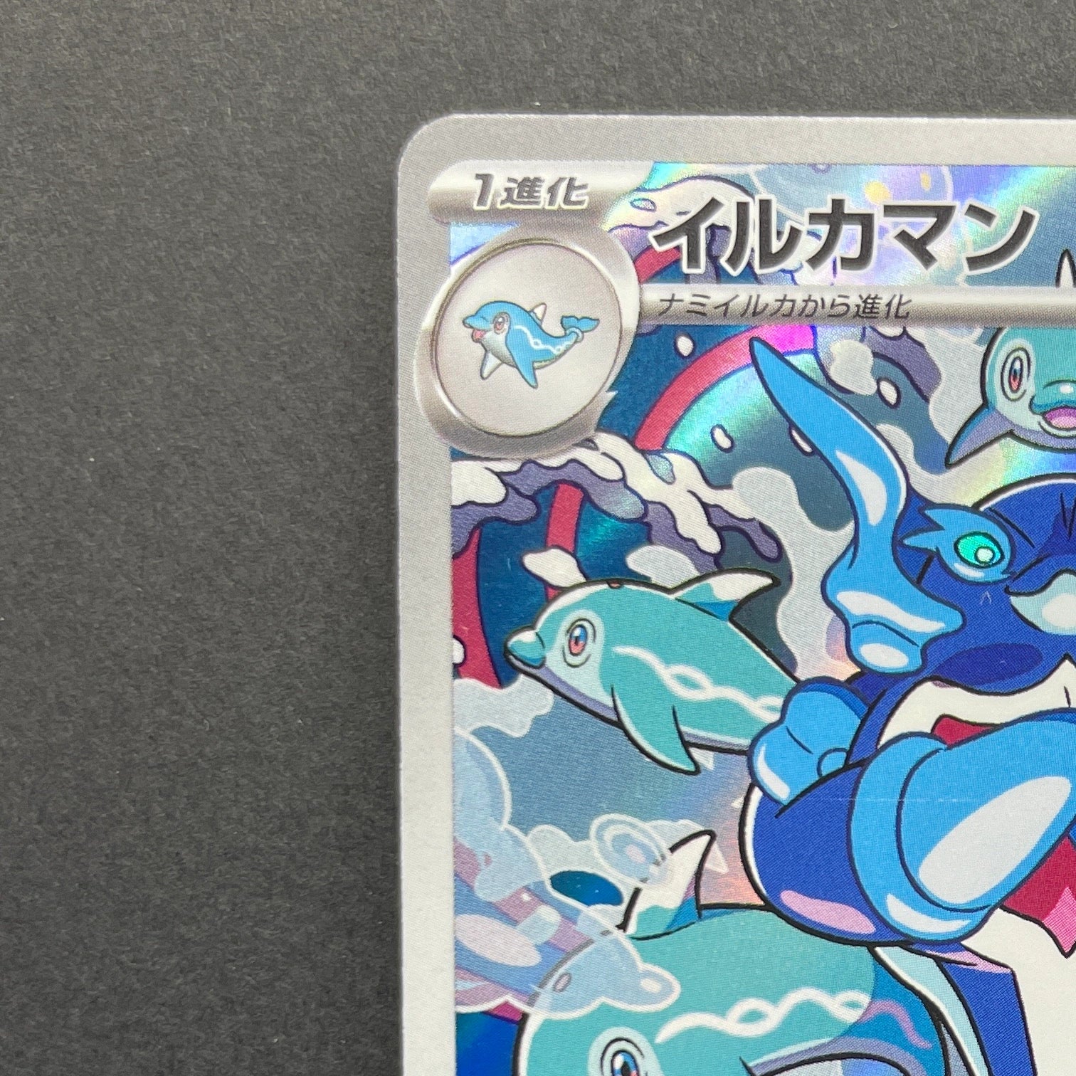 Palafin AR 111/108 Pokemon card Ruler of the Black Flame sv3 (1.NM)