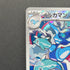 Palafin AR 111/108 Pokemon card Ruler of the Black Flame sv3 (1.NM)