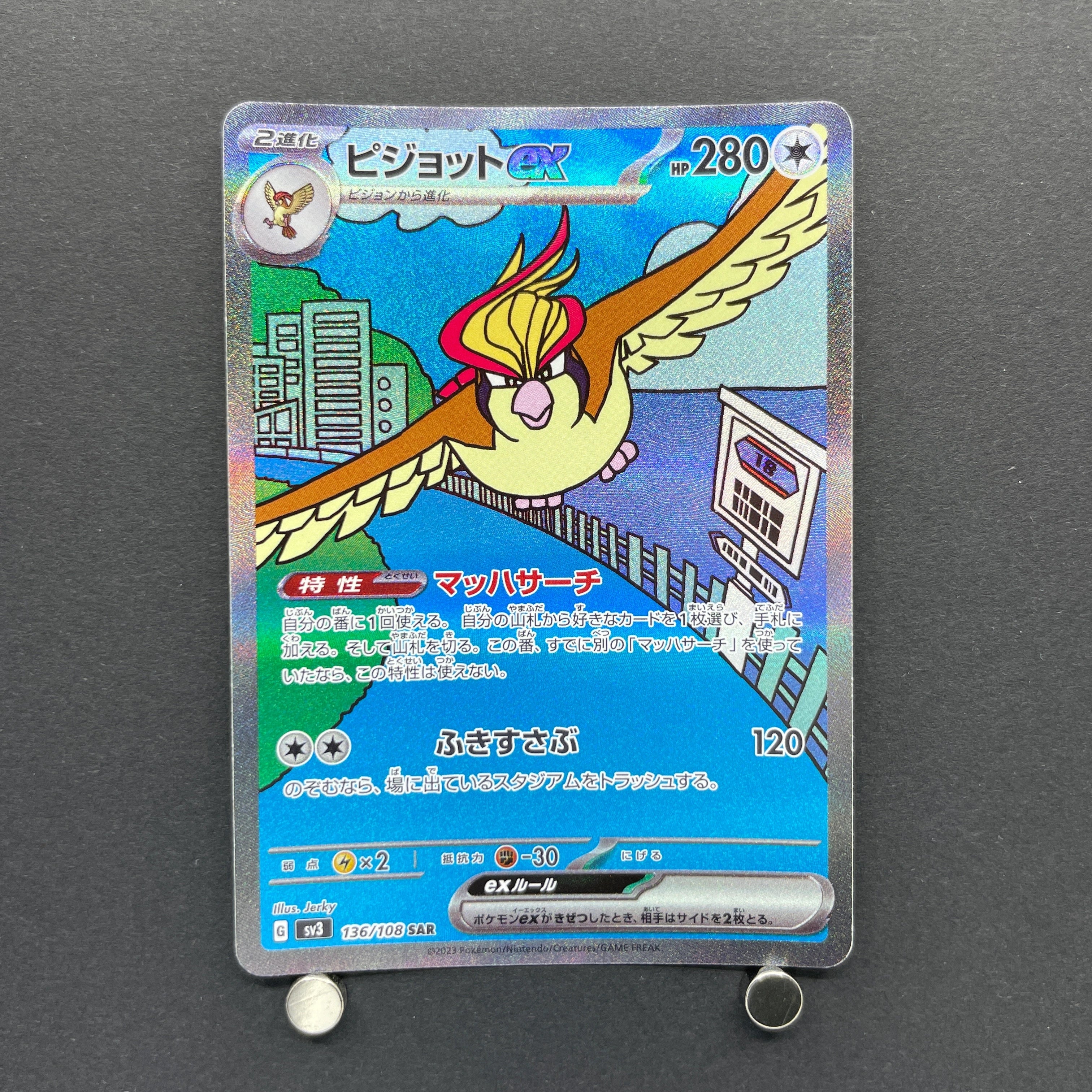 Pidgeot ex SAR 136/108 Pokemon card Ruler of the Black Flame sv3 (2.LP)