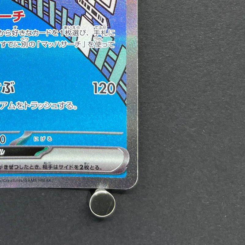 Pidgeot ex SAR 136/108 Pokemon card Ruler of the Black Flame sv3 (2.LP)