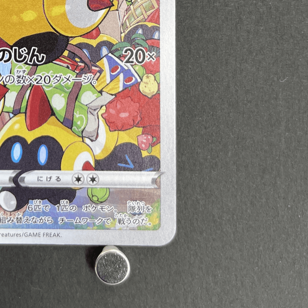 Falinks CHR 204/184 Pokemon card VMAX Climax s8b (1.NM) - JariseStore