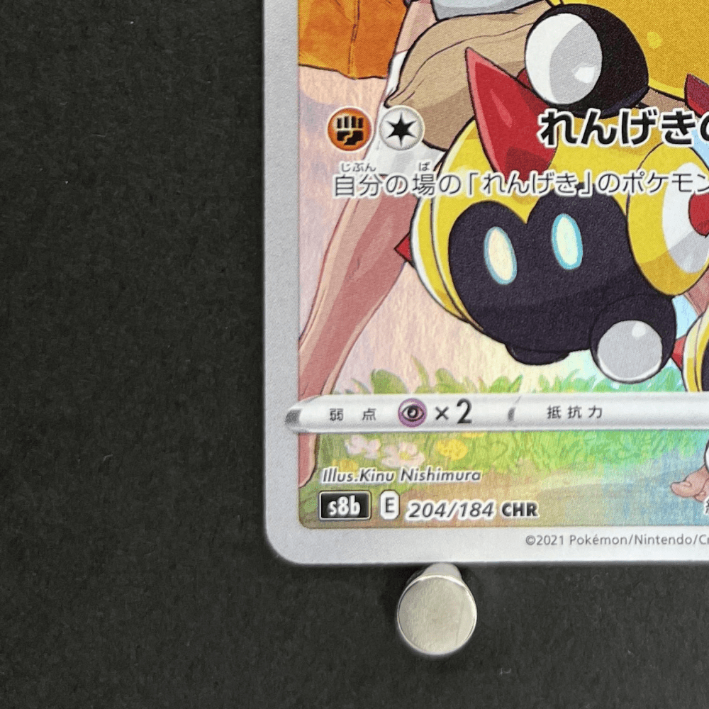 Falinks CHR 204/184 Pokemon card VMAX Climax s8b (1.NM) - JariseStore