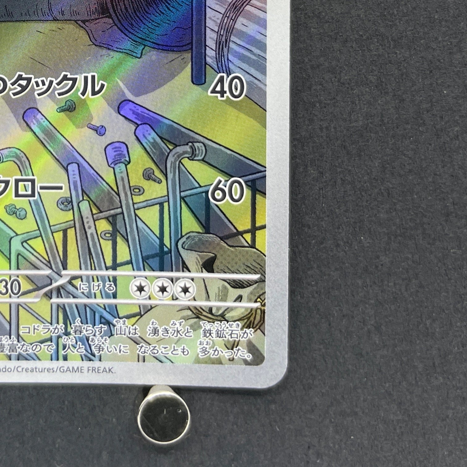 Lairon AR 111/101 Pokemon card Mask of Change sv6 (2.LP)