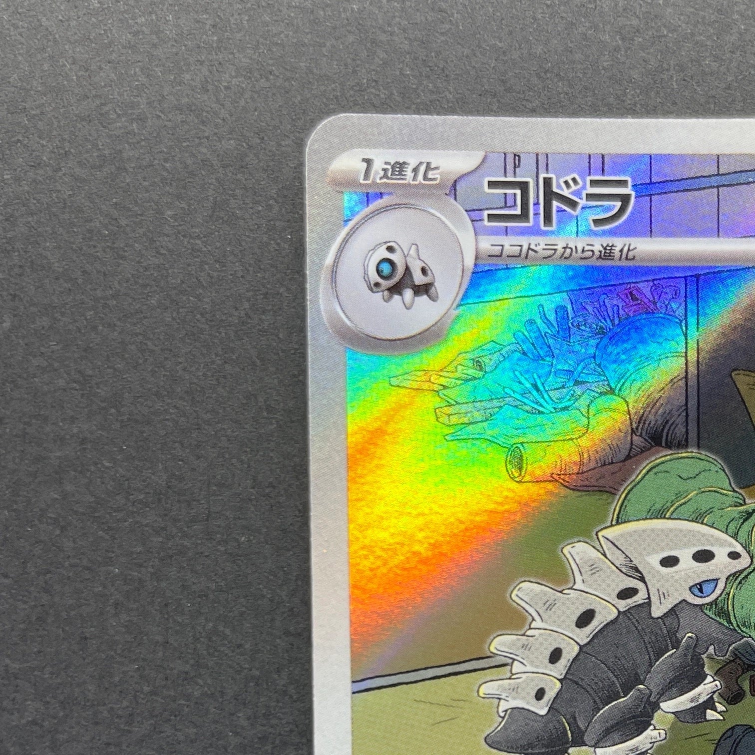 Lairon AR 111/101 Pokemon card Mask of Change sv6 (2.LP)