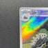 Lairon AR 111/101 Pokemon card Mask of Change sv6 (2.LP)