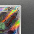Lairon AR 111/101 Pokemon card Mask of Change sv6 (2.LP)