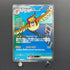 Pidgeot ex SAR 136/108 Pokemon card Ruler of the Black Flame sv3 (2.LP)
