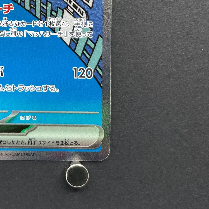 Pidgeot ex SAR 136/108 Pokemon card Ruler of the Black Flame sv3 (2.LP)