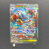 Mega Lucario ex SAR 088/063 Pokemon card Mega Brave M1L (2.LP)