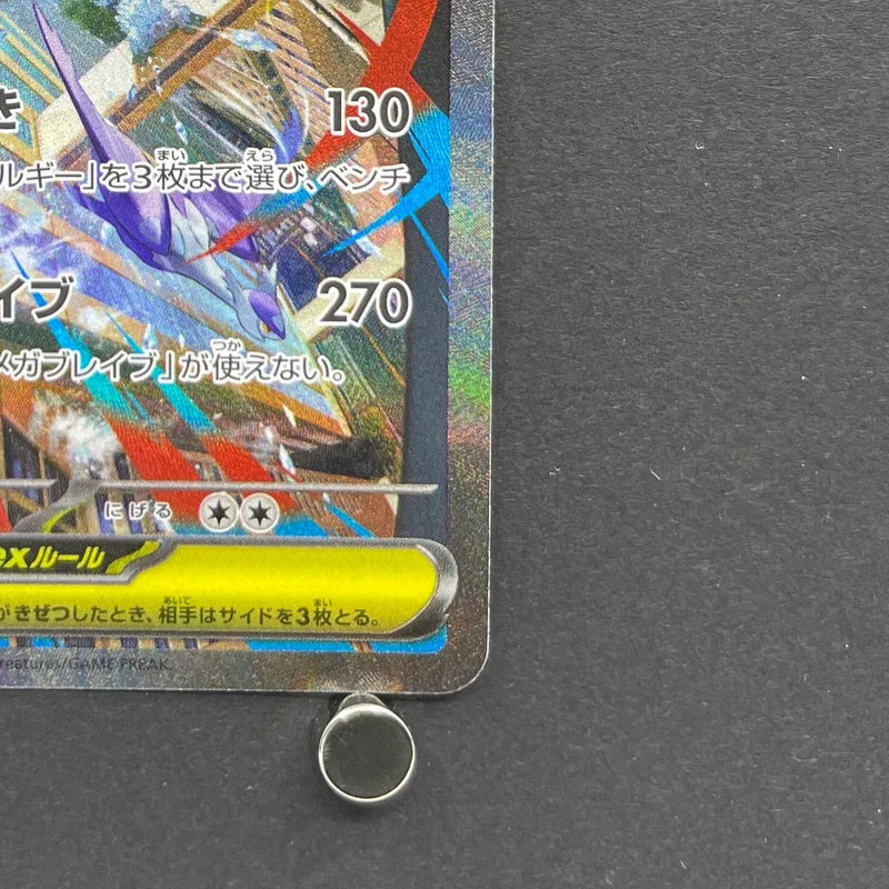 Mega Lucario ex SAR 088/063 Pokemon card Mega Brave M1L (2.LP)