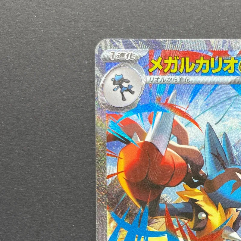 Mega Lucario ex SAR 088/063 Pokemon card Mega Brave M1L (2.LP)