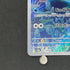 Horsea AR 067/064 Pokemon card Night Wanderer sv6a (2.LP)