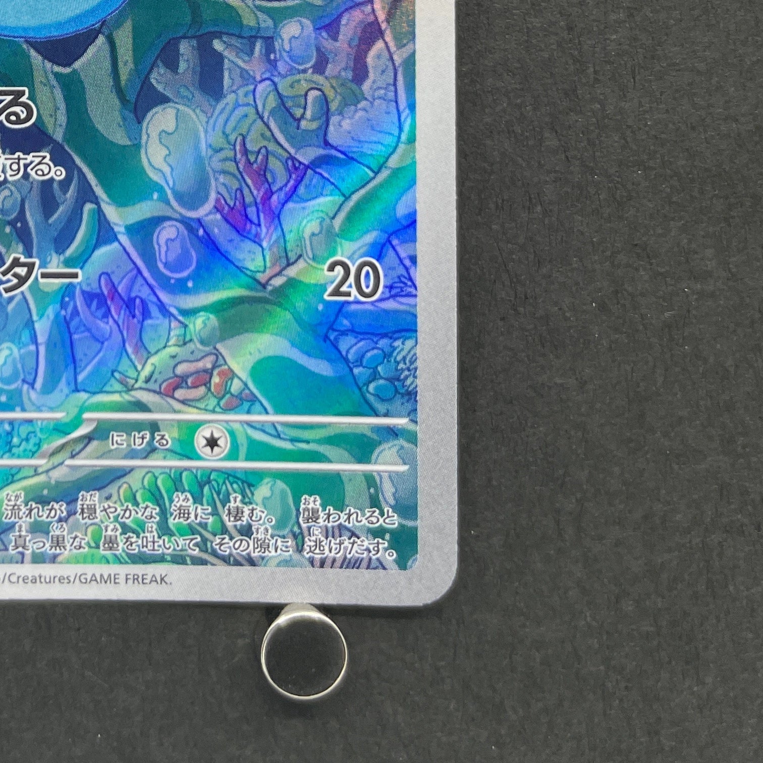 Horsea AR 067/064 Pokemon card Night Wanderer sv6a (2.LP)