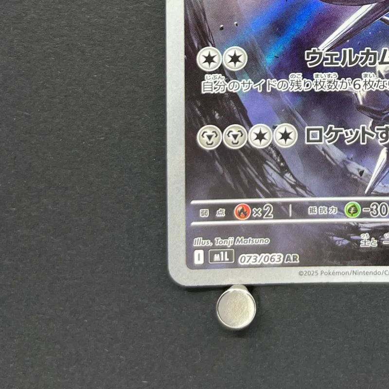 Steelix AR 073/063 Pokemon card Mega Brave M1L (1.NM)