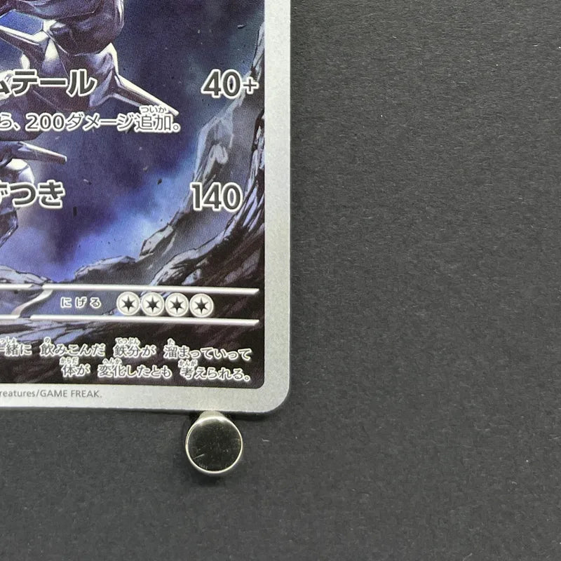 Steelix AR 073/063 Pokemon card Mega Brave M1L (1.NM)