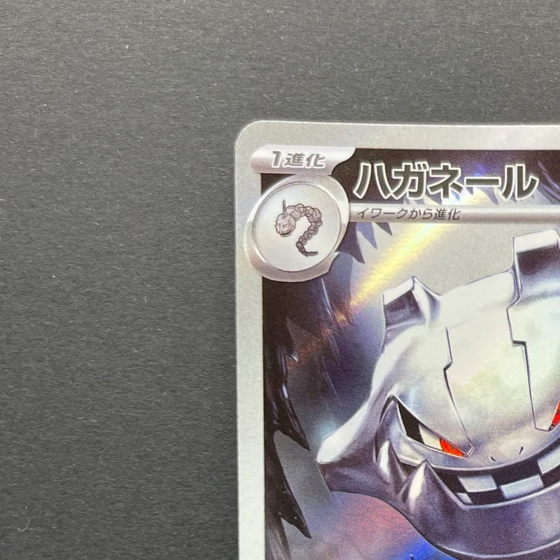 Steelix AR 073/063 Pokemon card Mega Brave M1L (1.NM)