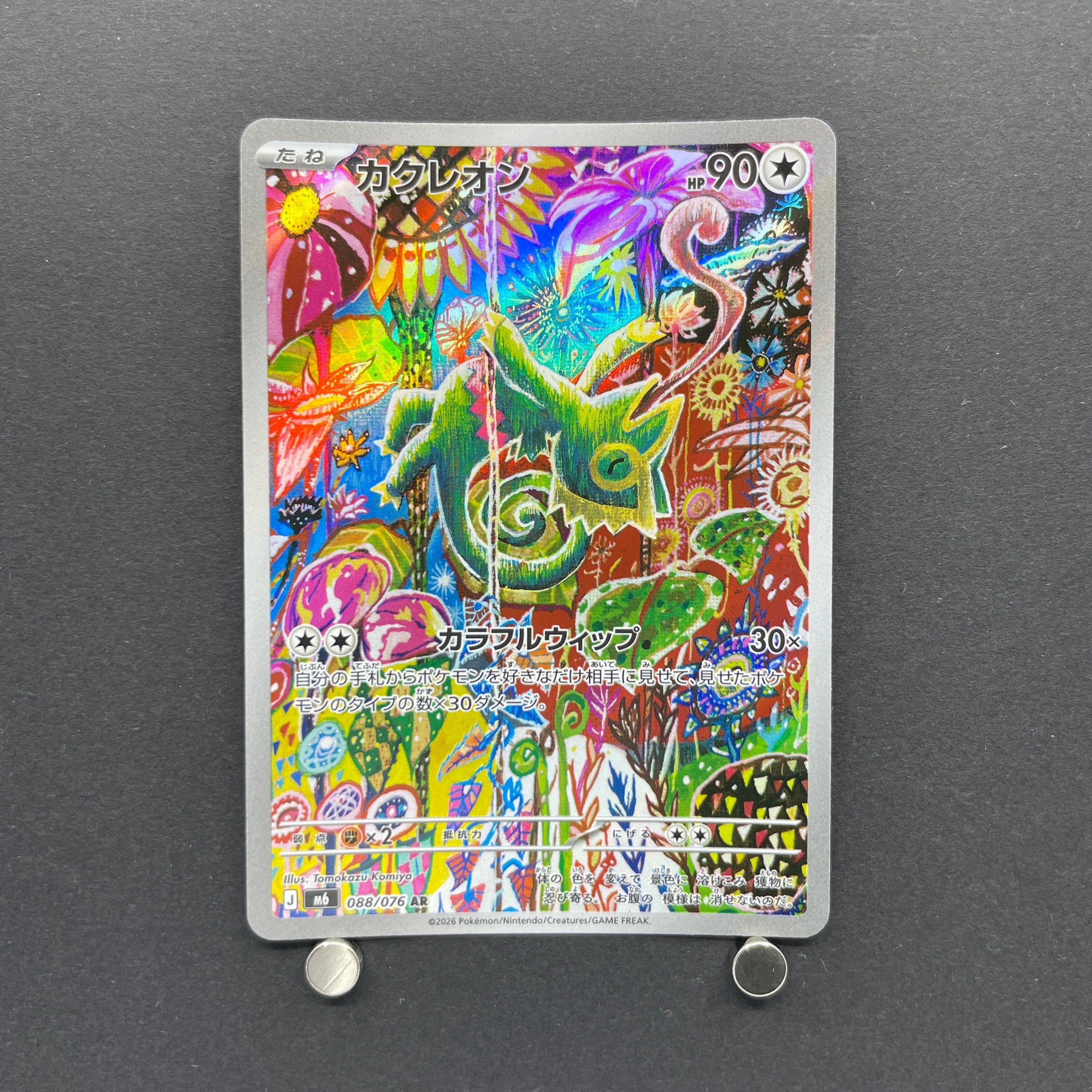 Kecleon AR 088/076 Pokemon card Storm Emeralda M6 (1.NM)