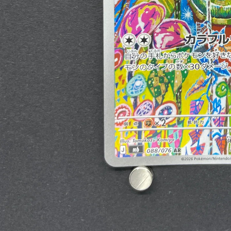 Kecleon AR 088/076 Pokemon card Storm Emeralda M6 (1.NM)