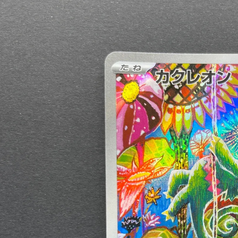 Kecleon AR 088/076 Pokemon card Storm Emeralda M6 (1.NM)