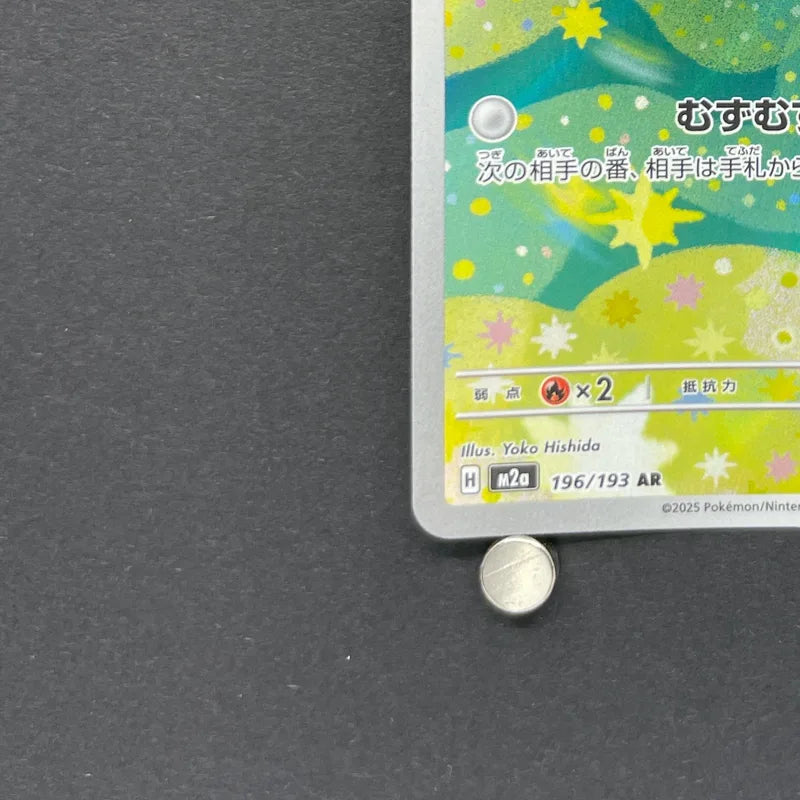 Budew AR 196/193 Pokemon card Mega Dream ex M2a (1.NM)