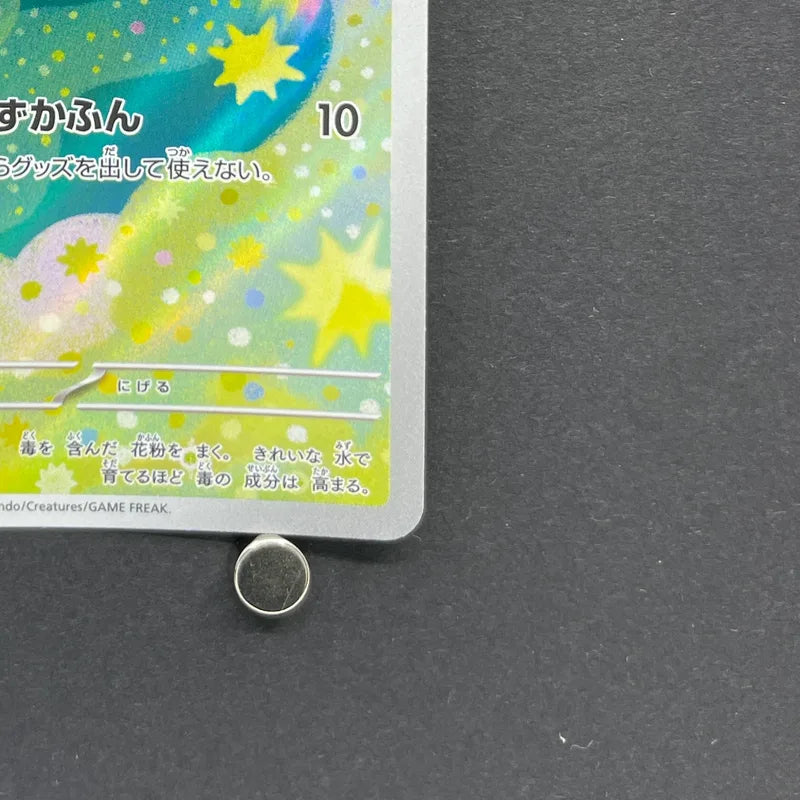 Budew AR 196/193 Pokemon card Mega Dream ex M2a (1.NM)