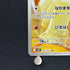 Fennekin AR 085/083 Pokemon card Ninja Spinner M4 (1.NM) - JariseStore