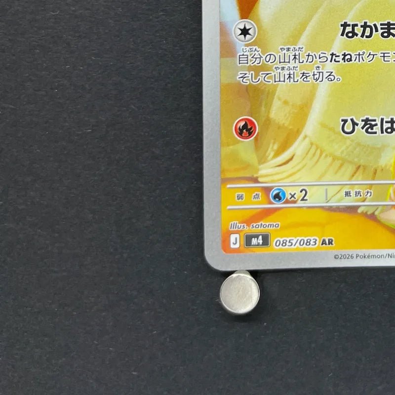 Fennekin AR 085/083 Pokemon card Ninja Spinner M4 (1.NM) - JariseStore