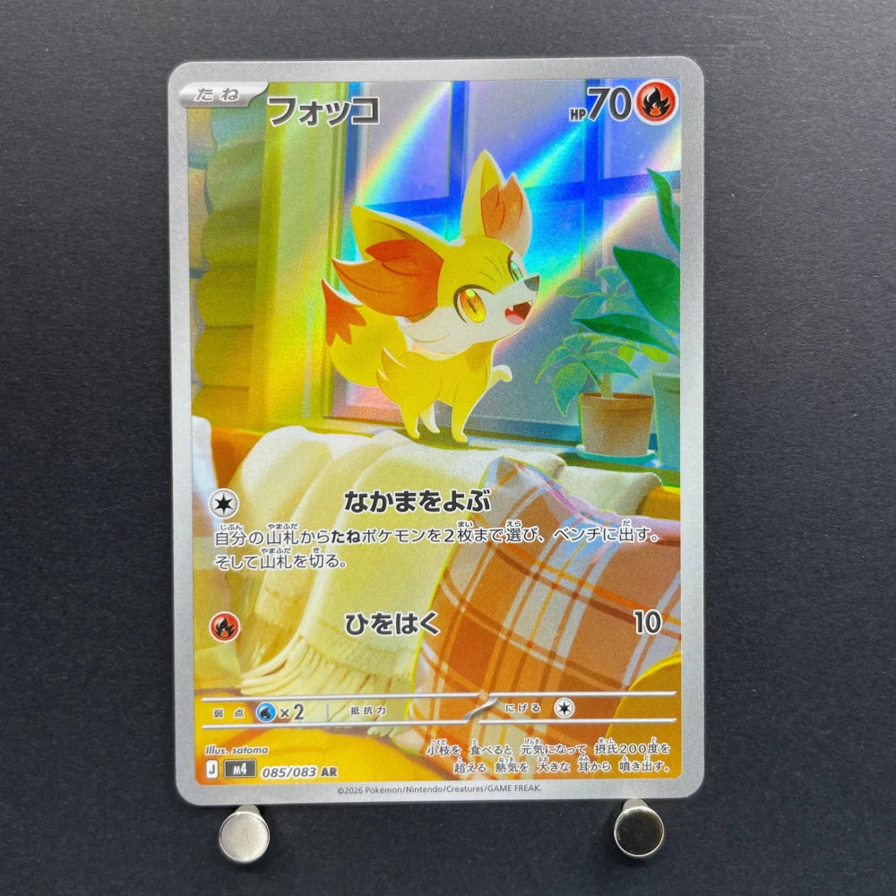 Fennekin AR 085/083 Pokemon card Ninja Spinner M4 (2.LP) - JariseStore