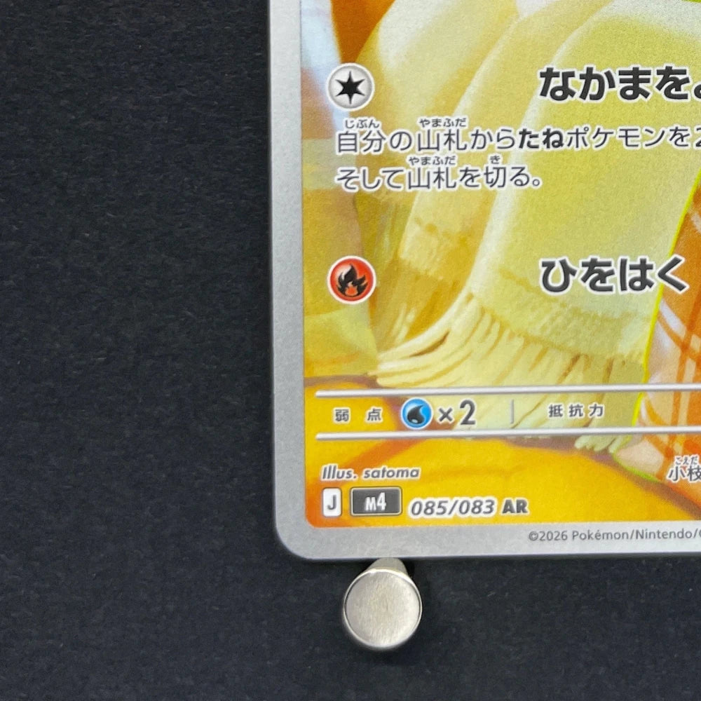Fennekin AR 085/083 Pokemon card Ninja Spinner M4 (2.LP) - JariseStore