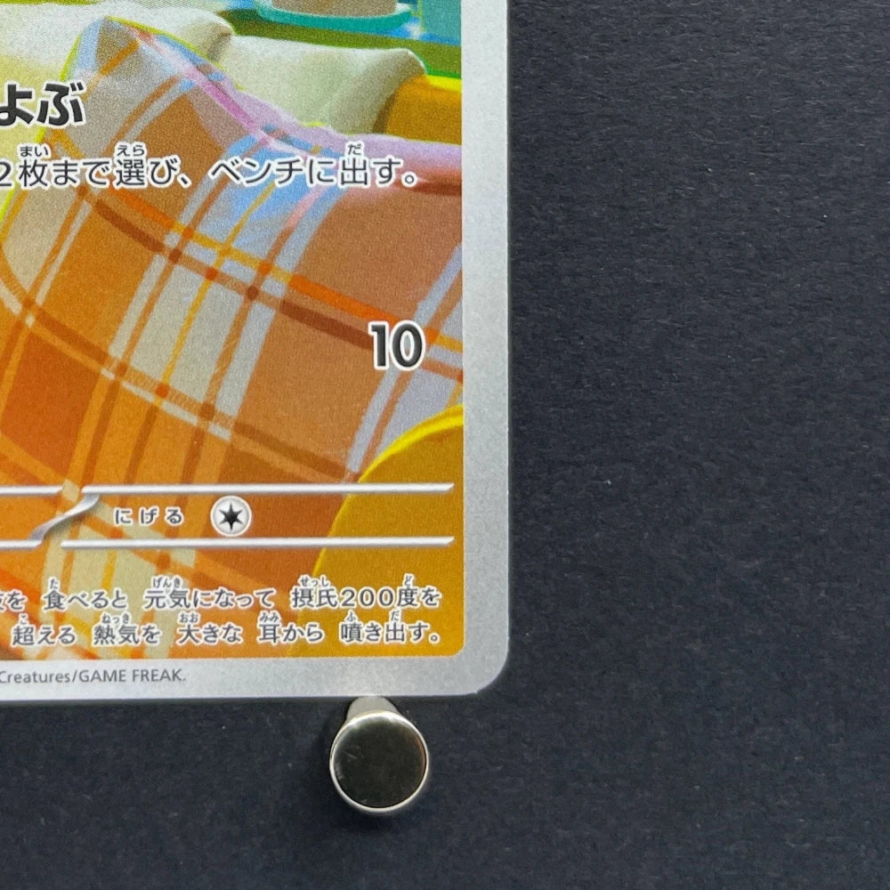 Fennekin AR 085/083 Pokemon card Ninja Spinner M4 (2.LP) - JariseStore