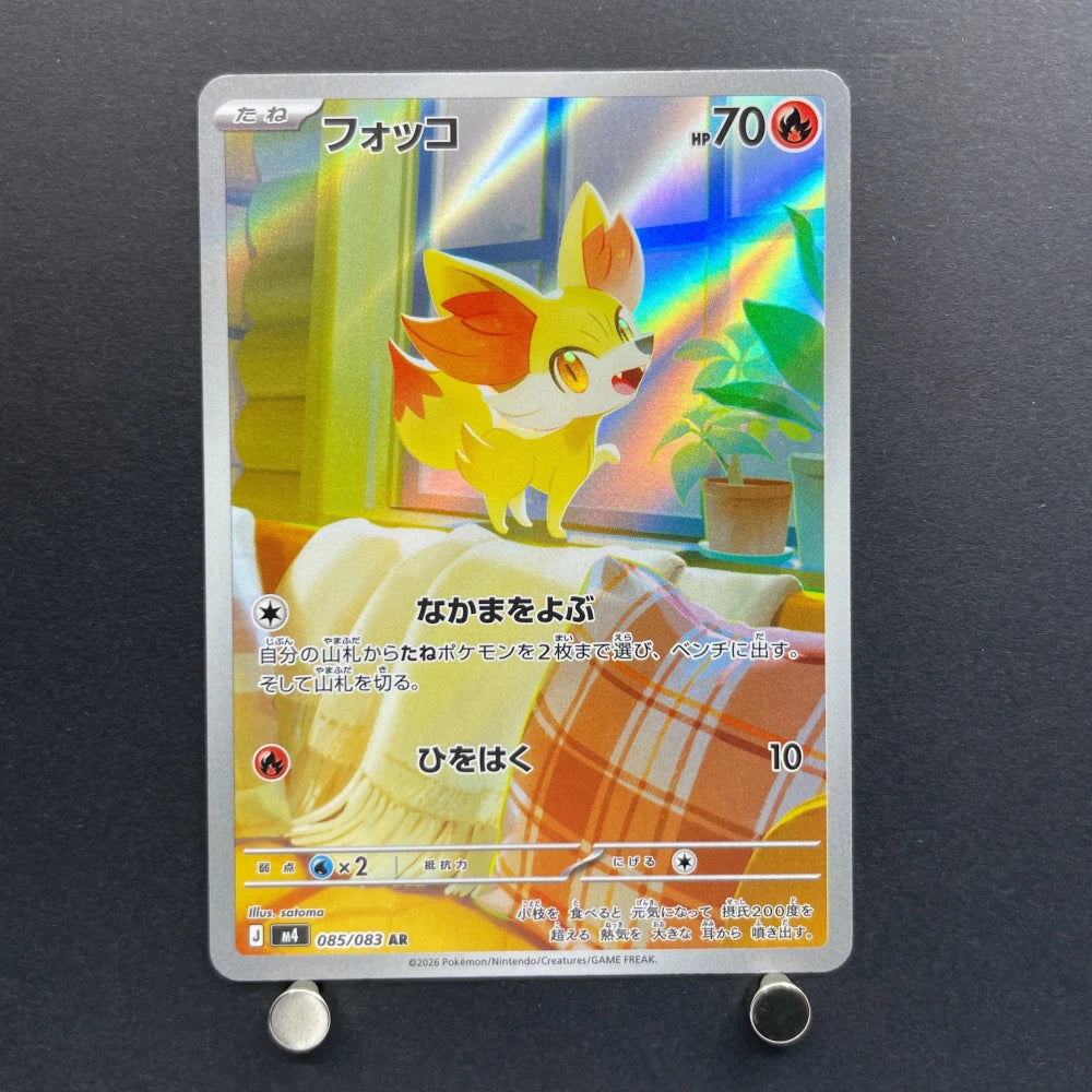 Fennekin AR 085/083 Pokemon card Ninja Spinner M4 (2.LP) - JariseStore