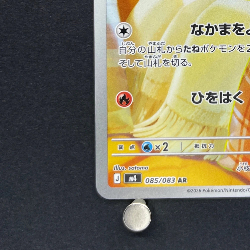 Fennekin AR 085/083 Pokemon card Ninja Spinner M4 (2.LP) - JariseStore