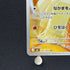 Fennekin AR 085/083 Pokemon card Ninja Spinner M4 (2.LP) - JariseStore
