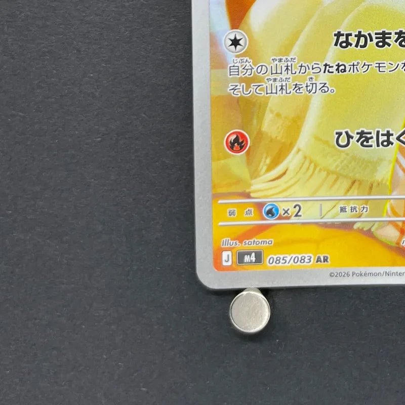Fennekin AR 085/083 Pokemon card Ninja Spinner M4 (2.LP) - JariseStore