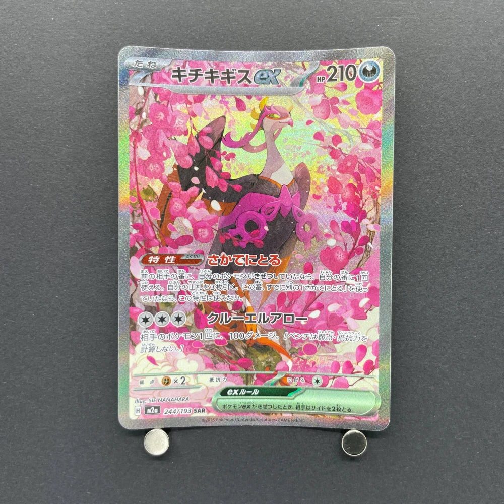 Fezandipiti ex SAR 244/193 Pokemon card Mega Dream ex M2a (1.NM) - JariseStore