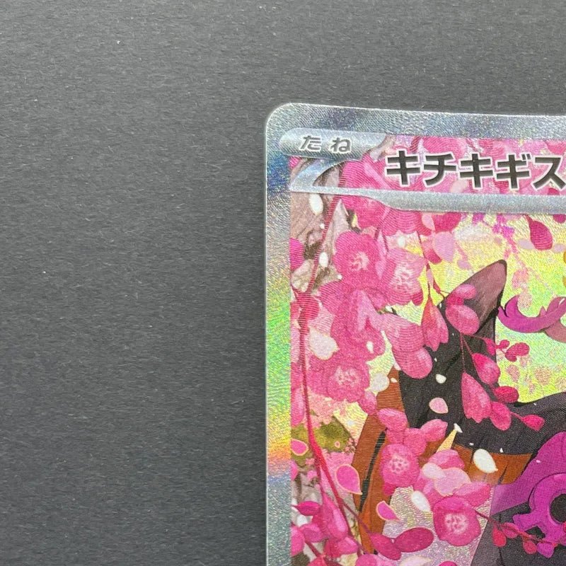 Fezandipiti ex SAR 244/193 Pokemon card Mega Dream ex M2a (1.NM) - JariseStore