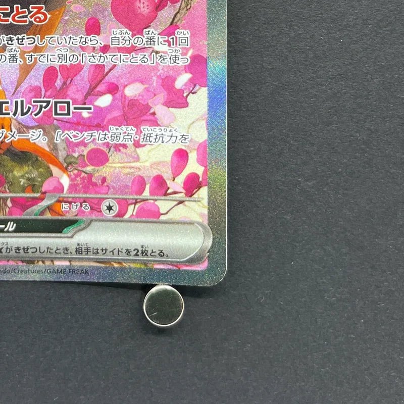 Fezandipiti ex SAR 244/193 Pokemon card Mega Dream ex M2a (1.NM) - JariseStore