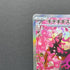 Fezandipiti ex SAR 244/193 Pokemon card Mega Dream ex M2a (1.NM) - JariseStore