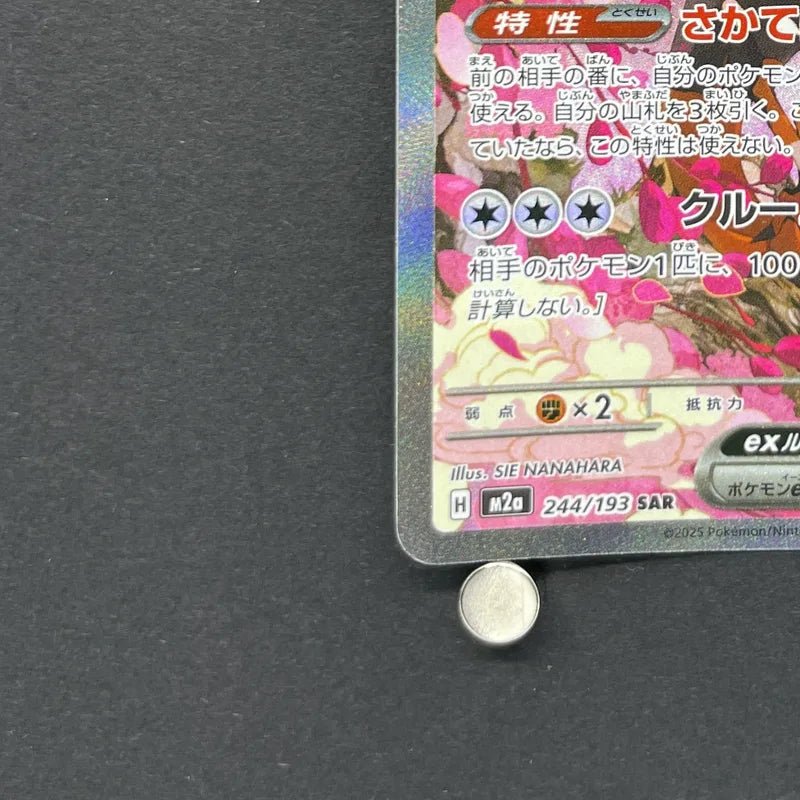 Fezandipiti ex SAR 244/193 Pokemon card Mega Dream ex M2a (1.NM) - JariseStore