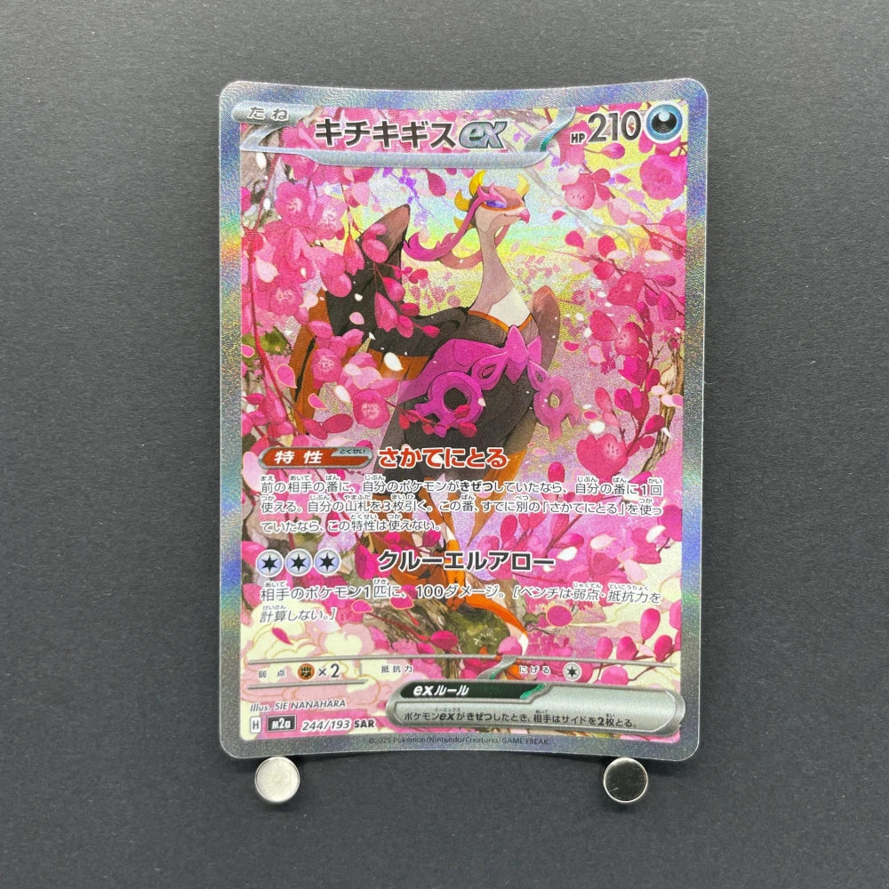 Fezandipiti ex SAR 244/193 Pokemon card Mega Dream ex M2a (1.NM) - JariseStore