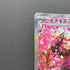 Fezandipiti ex SAR 244/193 Pokemon card Mega Dream ex M2a (1.NM) - JariseStore