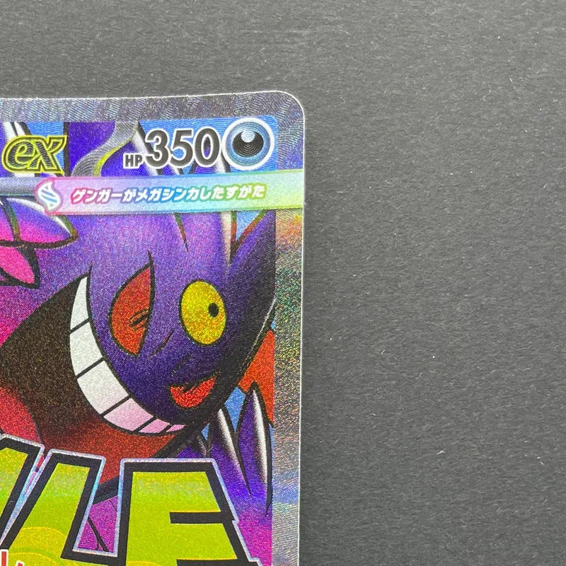 Mega Gengar ex MA 230/193 Pokemon card Mega Dream ex M2a (1.NM)
