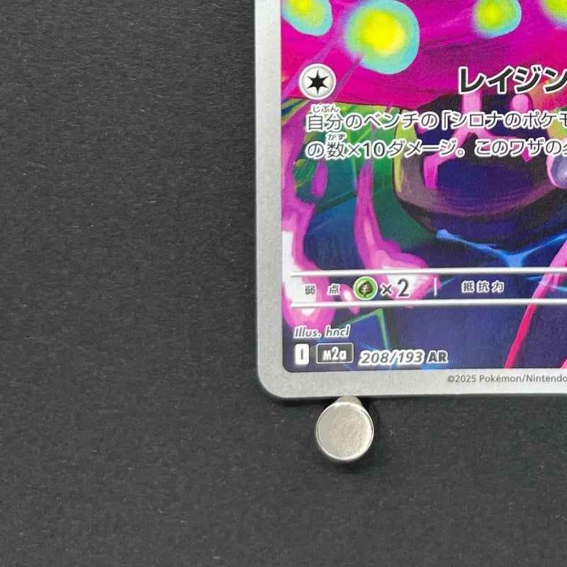 Cynthia's Spiritomb AR 208/193 Pokemon card Mega Dream ex M2a (1.NM)