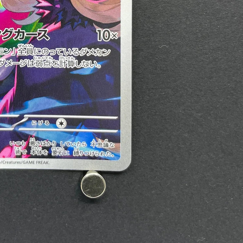 Cynthia's Spiritomb AR 208/193 Pokemon card Mega Dream ex M2a (1.NM)