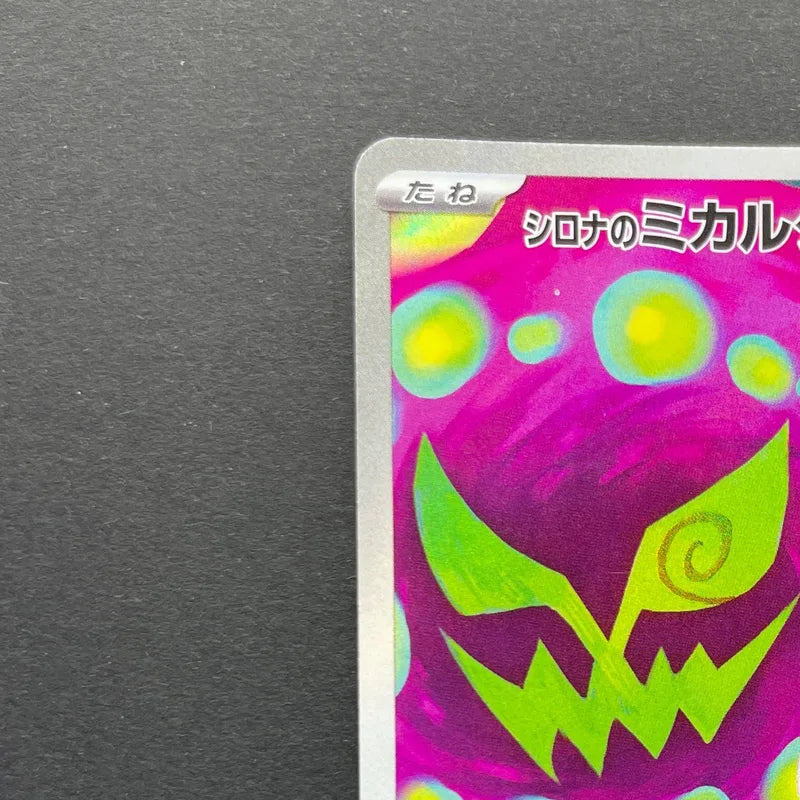 Cynthia's Spiritomb AR 208/193 Pokemon card Mega Dream ex M2a (1.NM)
