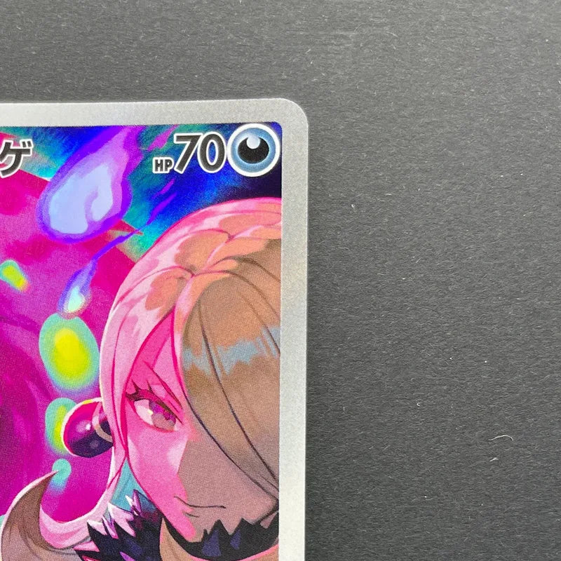 Cynthia's Spiritomb AR 208/193 Pokemon card Mega Dream ex M2a (1.NM)