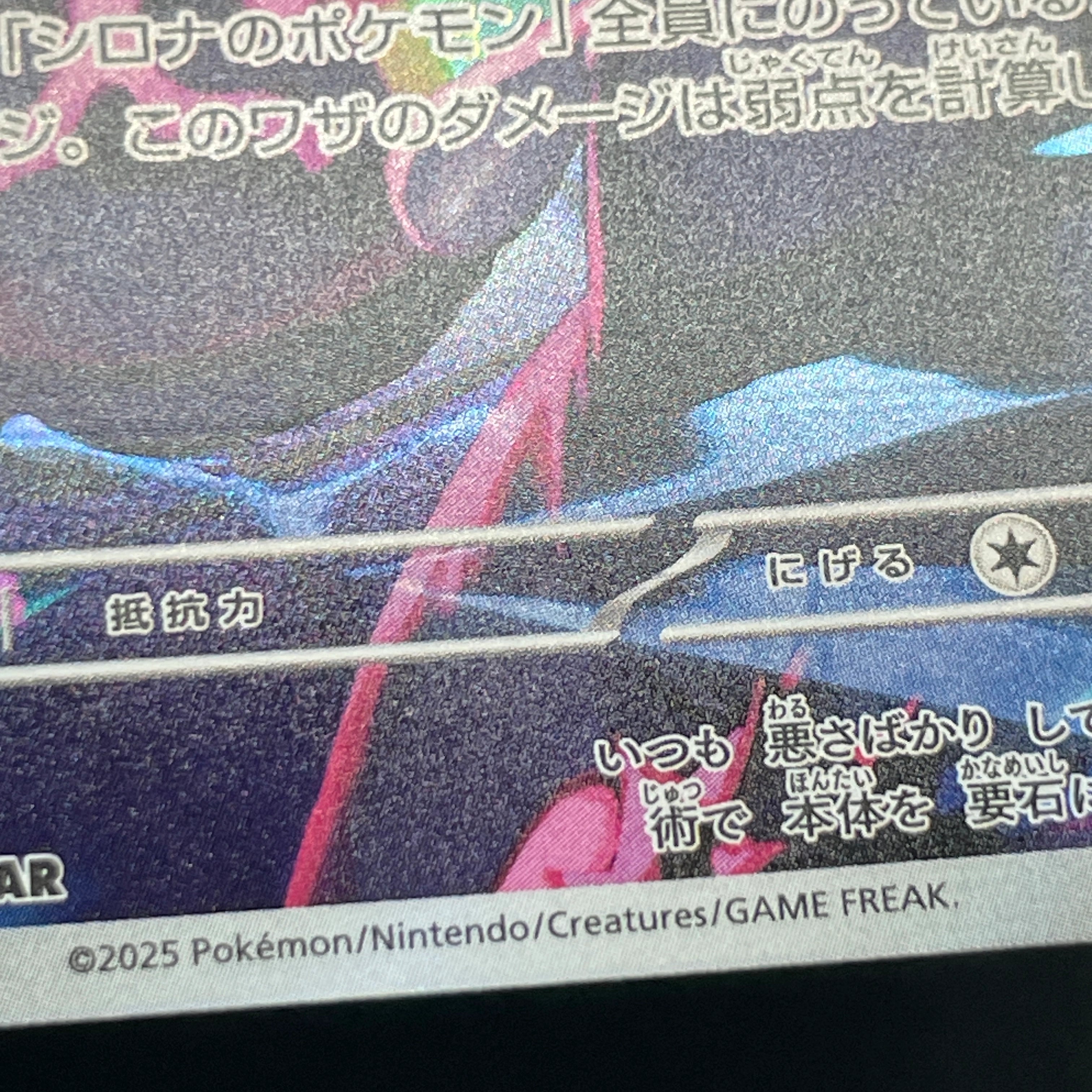 Cynthia's Spiritomb AR 208/193 Pokemon card Mega Dream ex M2a (1.NM)