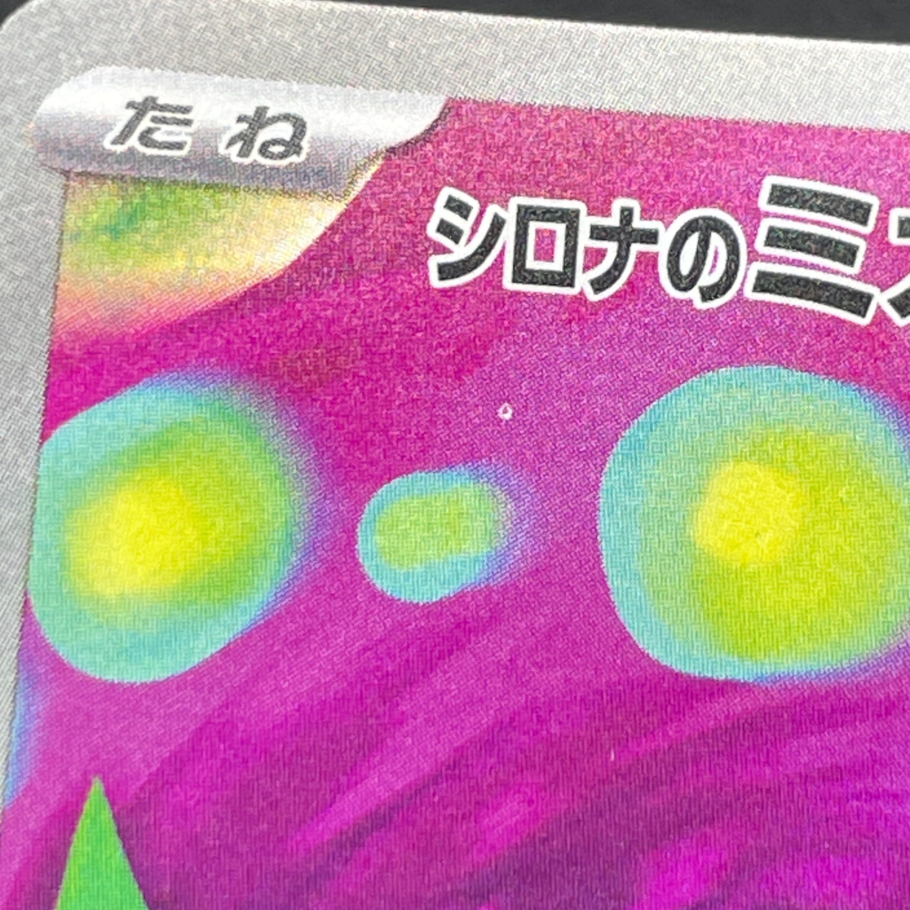 Cynthia's Spiritomb AR 208/193 Pokemon card Mega Dream ex M2a (1.NM)